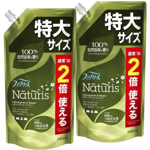 ファブリーズ 【まとめ買い】 ナチュリス 除菌消臭スプレー 布用 レモングラス&ジンジャー 詰め替え 特大 約2倍 (640mL) × 2個 ファブリーズ 【まとめ買い】 ナチュリス 除菌消臭スプレー 布用 レモングラス&ジンジャー 詰め替え 特大 約2倍 (640mL) × 2個