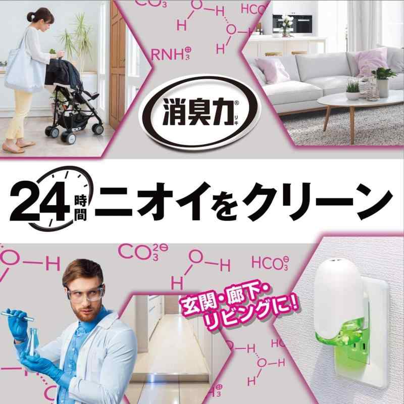 消臭力 【まとめ買い】 プラグタイプ 部屋用 つけかえ タバコ用さわやかなマリンソープの香り 20ml×2個 部屋 玄関 リビング 消臭剤 消臭 芳香剤