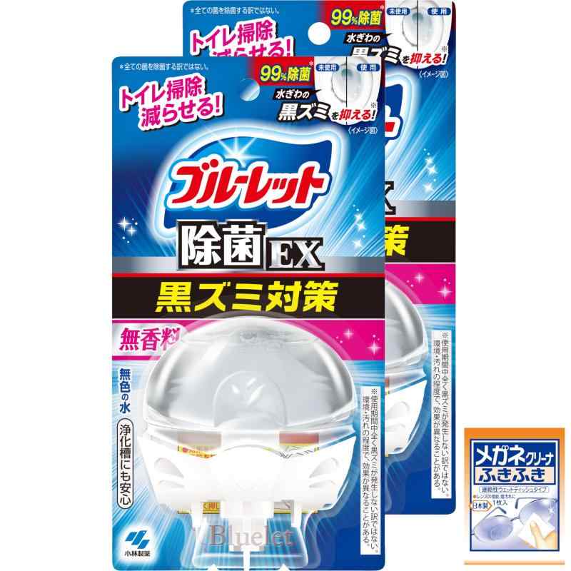 ブルーレット まとめ買い液体おくだけ除菌EX無香料本体×2個(おまけ付き)トイレ洗剤 トイレ洗浄剤 黒ずみ トイレ掃除