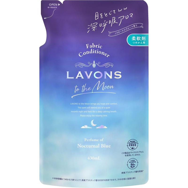 ラボン(Lavons) トゥザムーン to the Moon 柔軟剤 ノクターナルブルーの香り 詰め替え 430ml