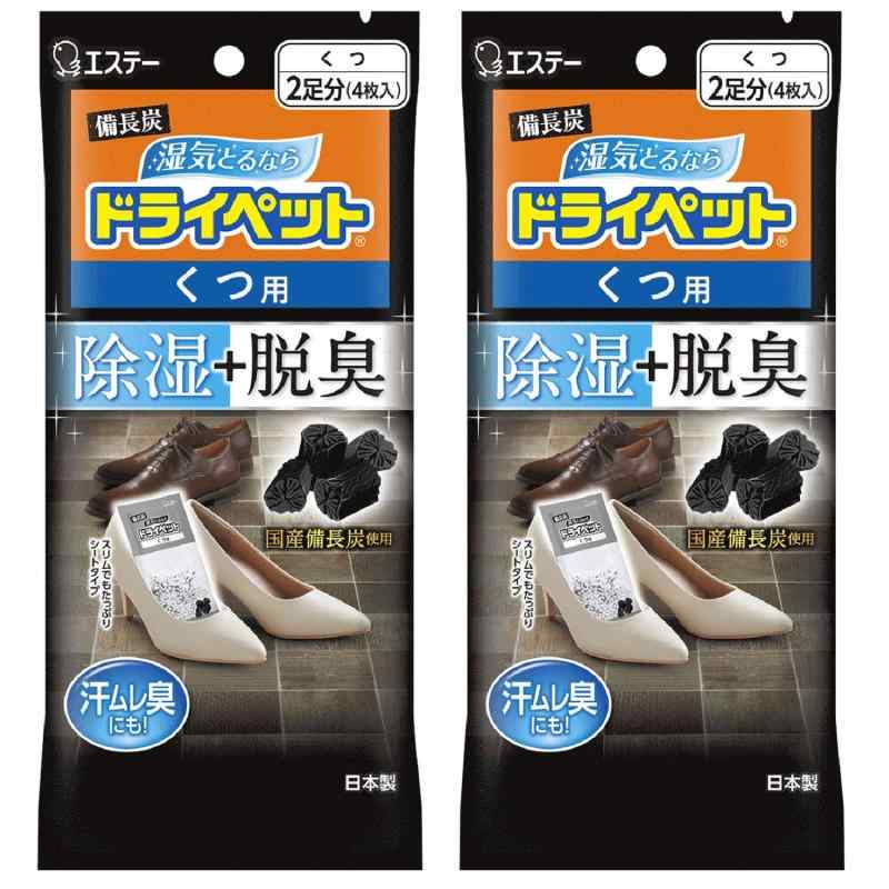 ドライペット まとめ買い備長炭 除湿剤 シートタイプ くつ用 4枚入×2個(4足分) 靴 湿気取り