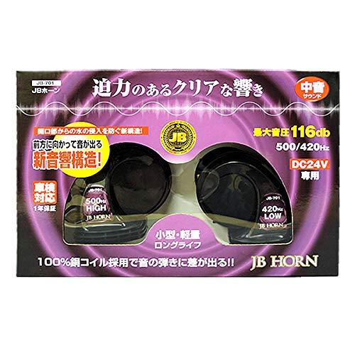 Rakuten - 日本ボデーパーツ トラック用品 JBホーン 24V 中音JB-701