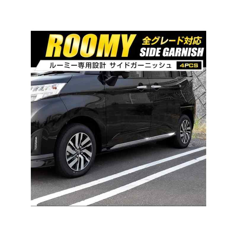 YOURS(ユアーズ): ルーミー ROOMY 専用 サイドガーニッシュ 4PCS 前期型・後期型両対応メッキ ガーニッシュ パーツ アクセサリー サイド カスタム パーツ アクセサリー TOYOTA トヨタ yh801-3456 [