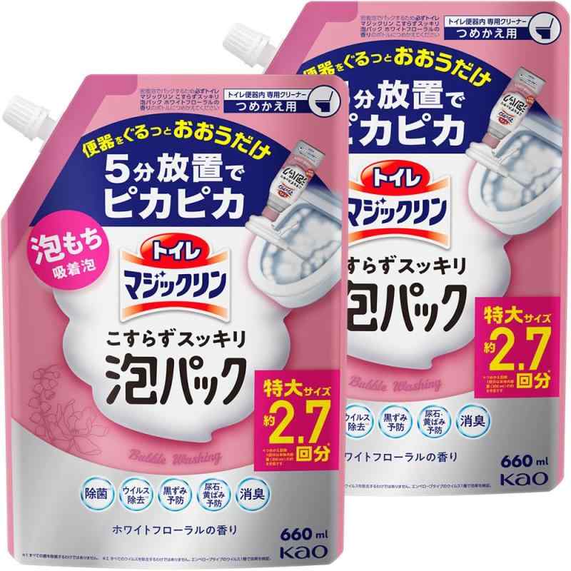 Rakuten - マジックリン まとめ買いトイレ こすらずスッキリ泡パック 泡持ちバツグン吸着泡 5分放置でトイレピカピカに ホワイトフローラルの香り 詰替え用 660ml×2個