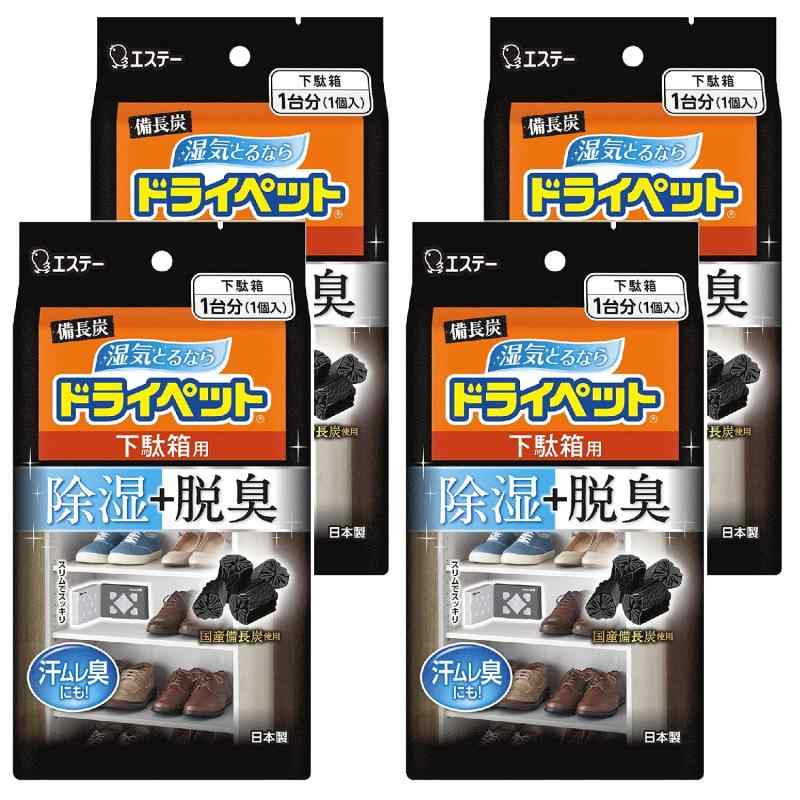ドライペット 備長炭ドライペット 除湿剤 下駄箱用 95g×4個 置き型 玄関 靴箱 脱臭 乾燥剤 湿気取り