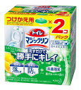 トイレマジックリン トイレ用洗剤 流すだけで勝手にキレイ シトラスミントの香り 付替用 2個