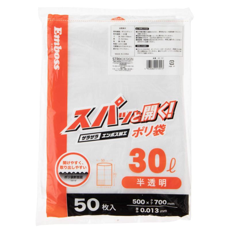 乐天商城 - ストリックスデザイン ゴミ袋 スパッと開く ポリ袋 30L 50枚 半透明 エンボス加工 開けやすく取り出しやすい HC-101