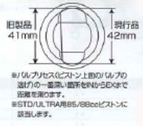 キタコ(K) ピストンピンキタコ製モンキー(MONKEY)系ボアアップピストン用 DLC 13×36mm 208 353-3001336