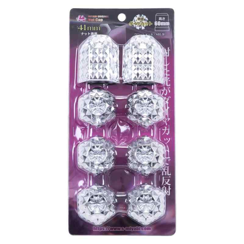 トラック トラック用品 トラックパーツ ホイールナットキャップ トラック用ナットキャップ 大型トラック 大型車 miyabi 41mm/高さ60mm 8個 クロームメッキ MI-418CR
