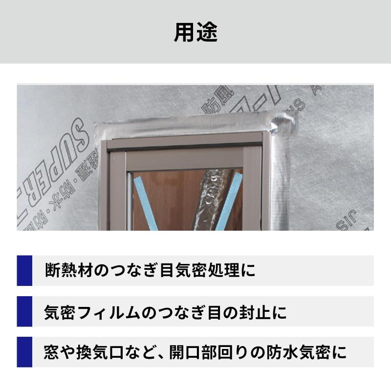 PROSELF(プロセルフ) 気密防水アルミクロステープ -9N 断熱材 サッシ フィルム 防水 保護 幅50mm×長さ20m×厚さ0.18mm G0031