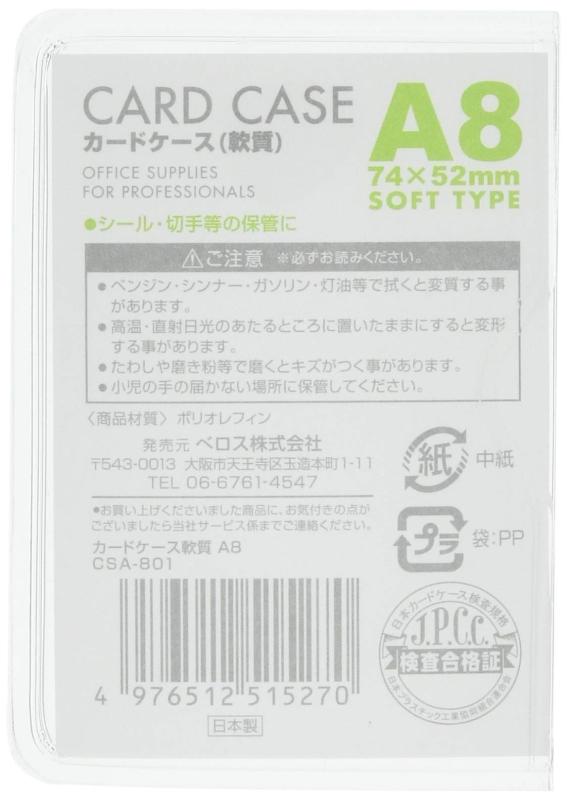 �٥��� �����ɥ����� ��� A8 CSA-810 10�� Ʃ��