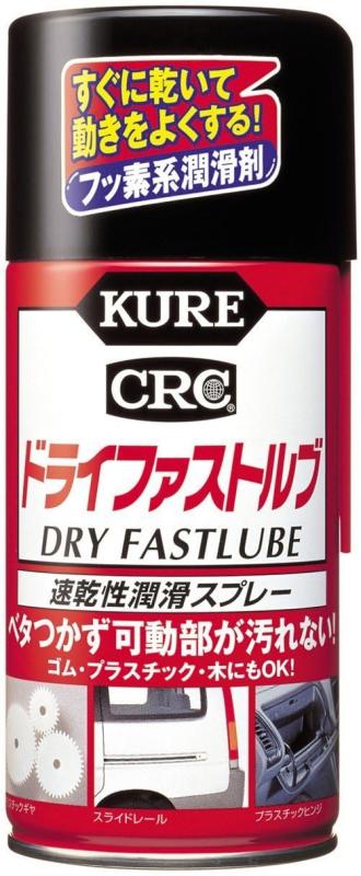 KURE(呉工業) ドライファストルブ 300ml×20本 速乾性潤滑スプレー ケース販売 4013