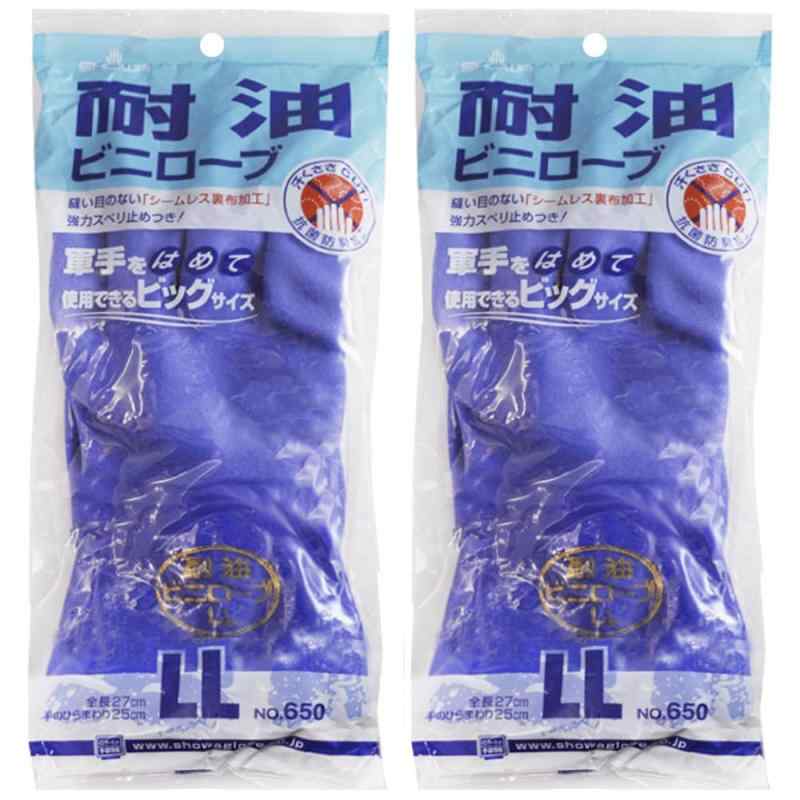 Rakuten - ショーワグローブ(Showaglove) 作業用手袋 耐油 No650 耐油ビニローブ LLサイズ 1双 2個セット ブルー
