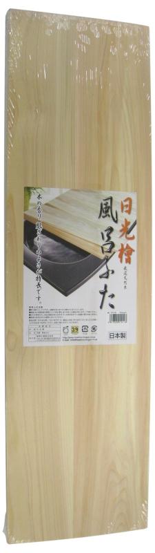 星野 風呂蓋 桧 70×20cm