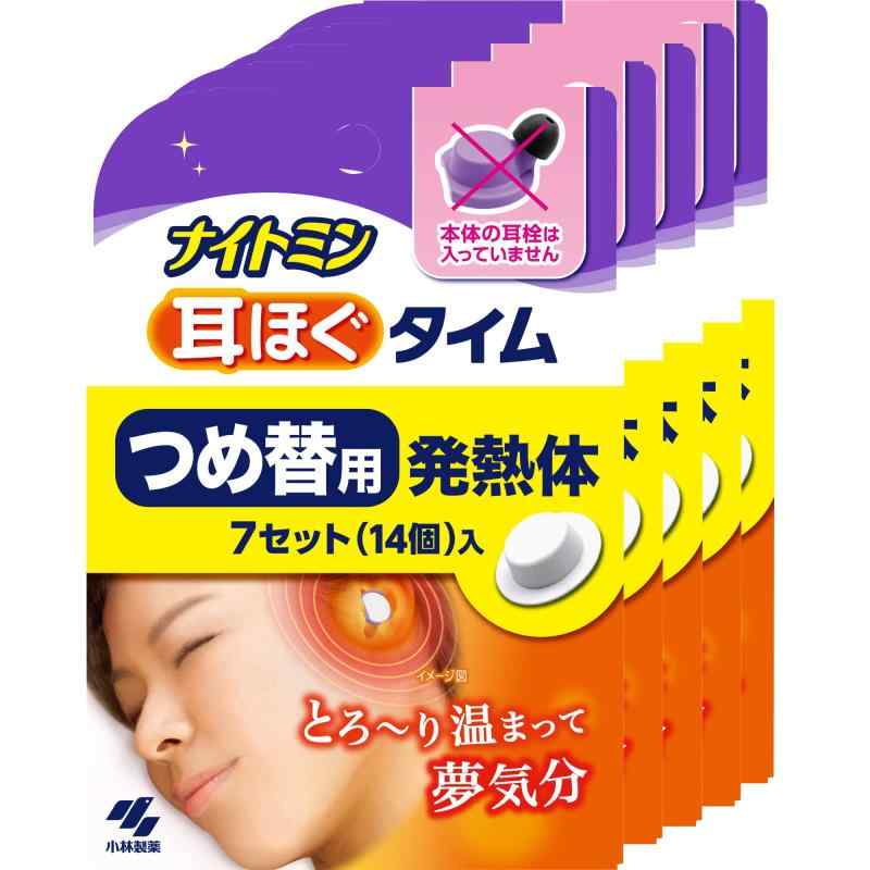 乐天商城 - ナイトミン まとめ買い 耳ほぐタイム 詰め替え用 発熱体7セット×5個 (耳栓 本体なし) 睡眠用 寝付きづらい夜に じんわり温め 耳から リラックス 音を遮断 安眠 へ促す小林製薬