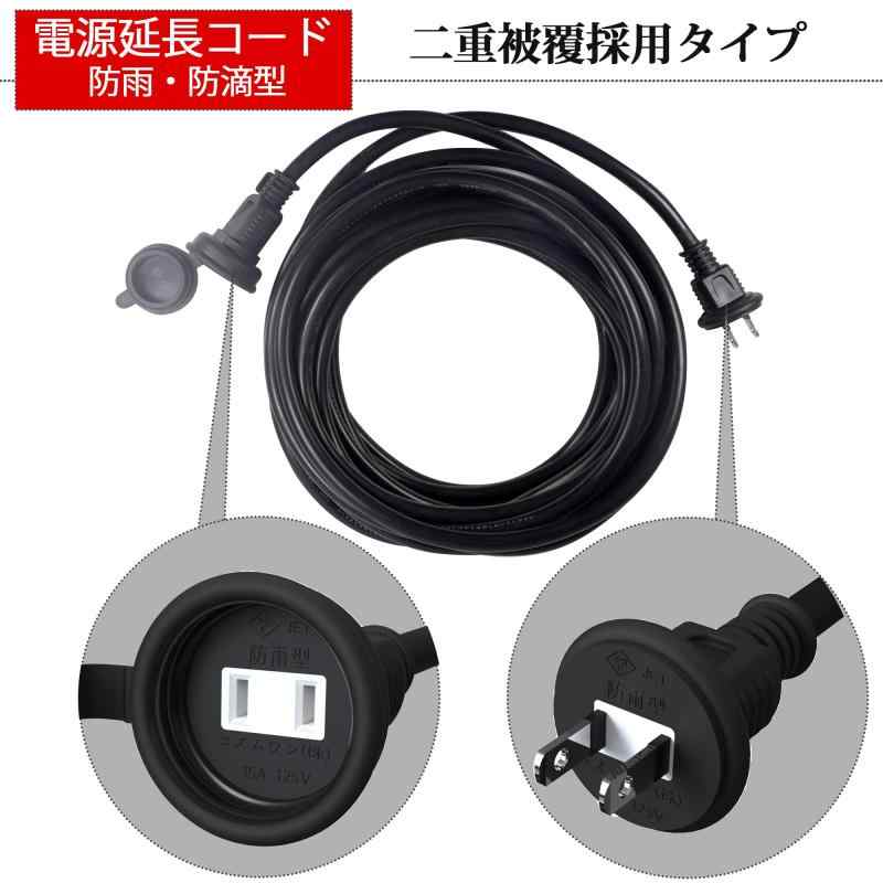 C(キモチ) 延長コード 20m 屋外 防水 やわらかい 扱いやすい ブラック 耐寒 耐熱 電源 防雨型 PSE認定 丸型プラグ 電源コード 延長ケーブル 屋外用 電源増設 連結可 コンセント ジョイント