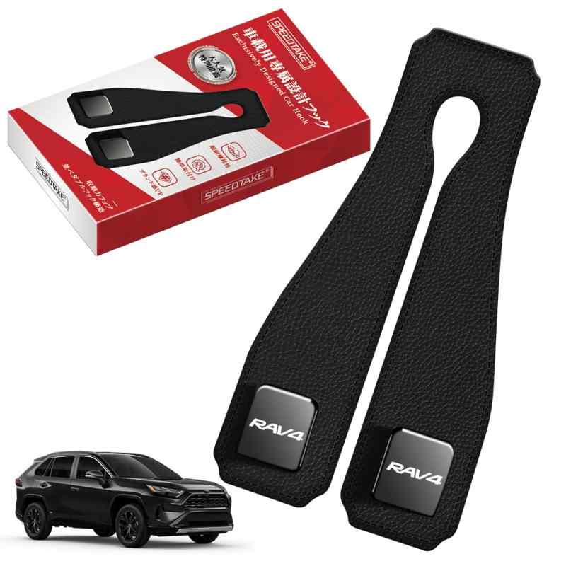 全シリーズ対応 車用フック ヘッドレストフック 車用シートダブルフック 車 フック 荷物かけ 内蔵金属芯入り 収納力アップ 専用ロゴ印字 耐久性 車内収納フック...