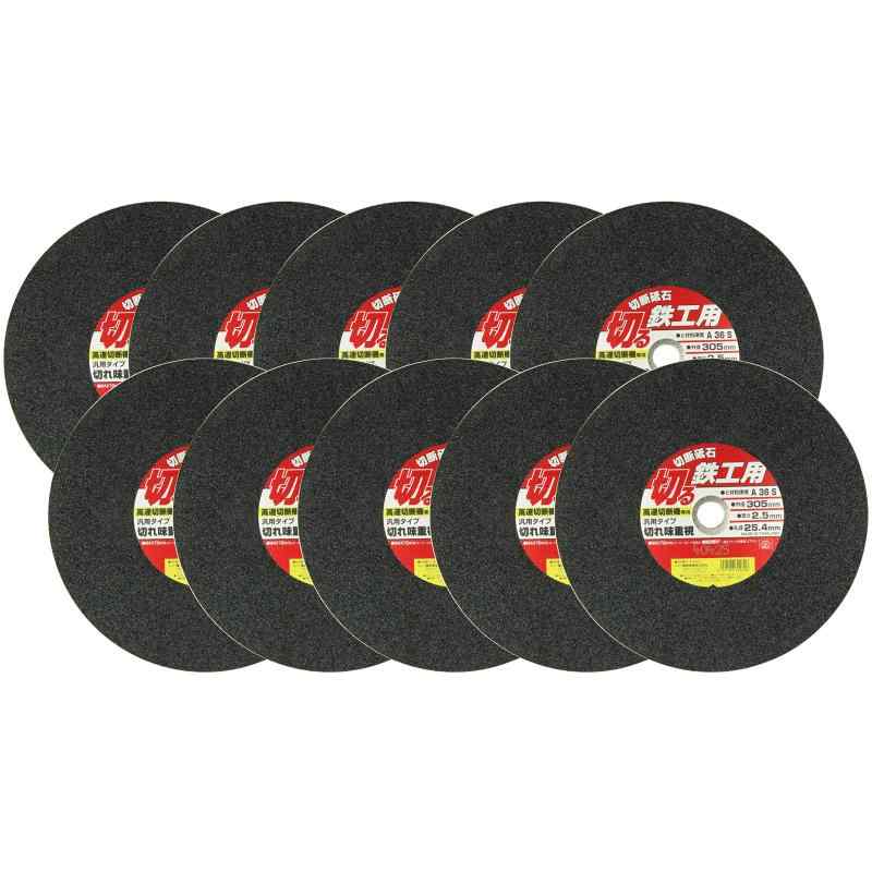 高速切断機用 切断砥石 鉄工用 10枚 305×2.5×25.4mm