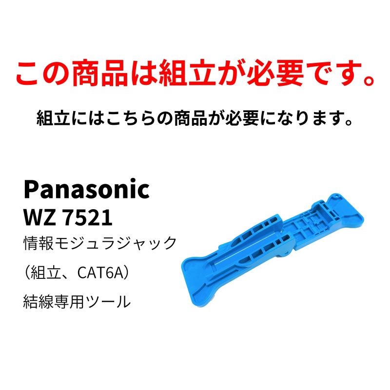 情報モジュラジャック LAN用 組立/CAT6A 埋込型 ホワイト WZ7519W