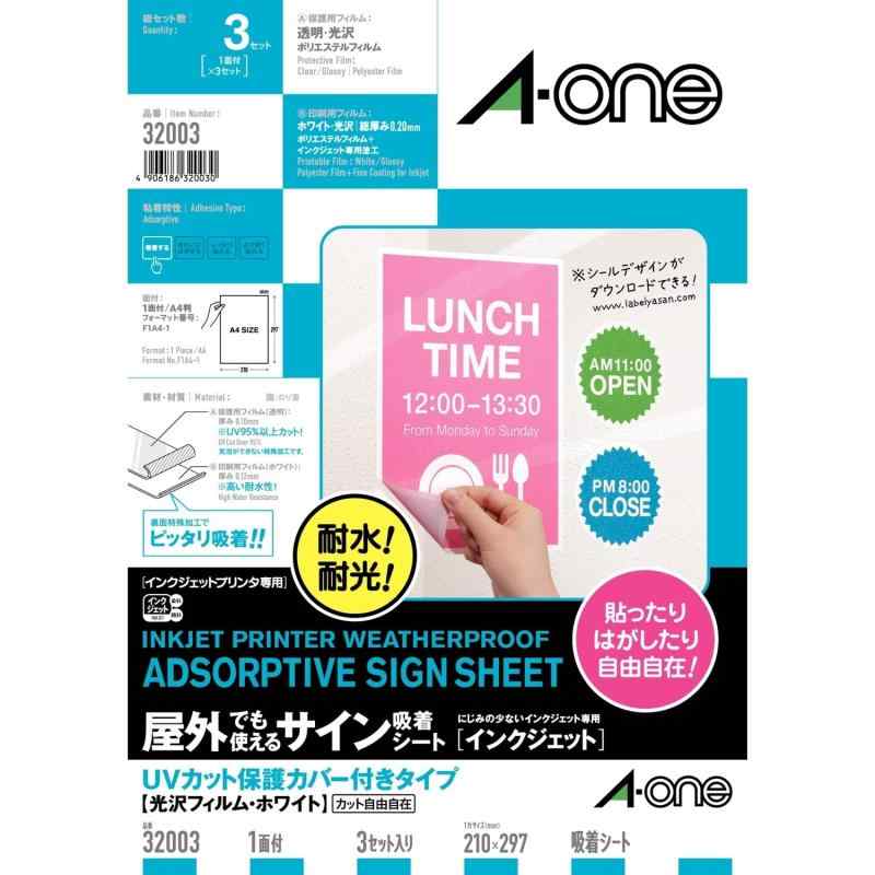 Rakuten - エーワン 吸着シート ラベル 屋外用 UVカバー付 光沢フィルム インクジェット A4 3セット 32003