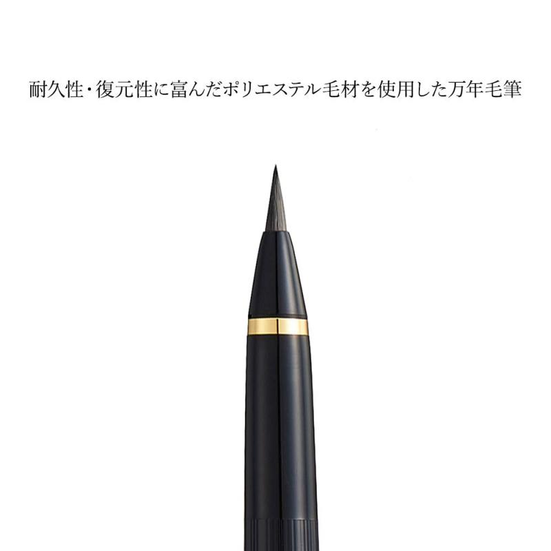 呉竹 筆ペン くれ竹万年毛筆 蒔絵物語 桜に紅葉 黒軸 DU185-515