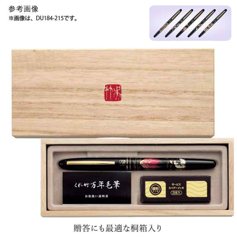 呉竹 筆ペン くれ竹万年毛筆 蒔絵物語 桜に紅葉 黒軸 DU185-515