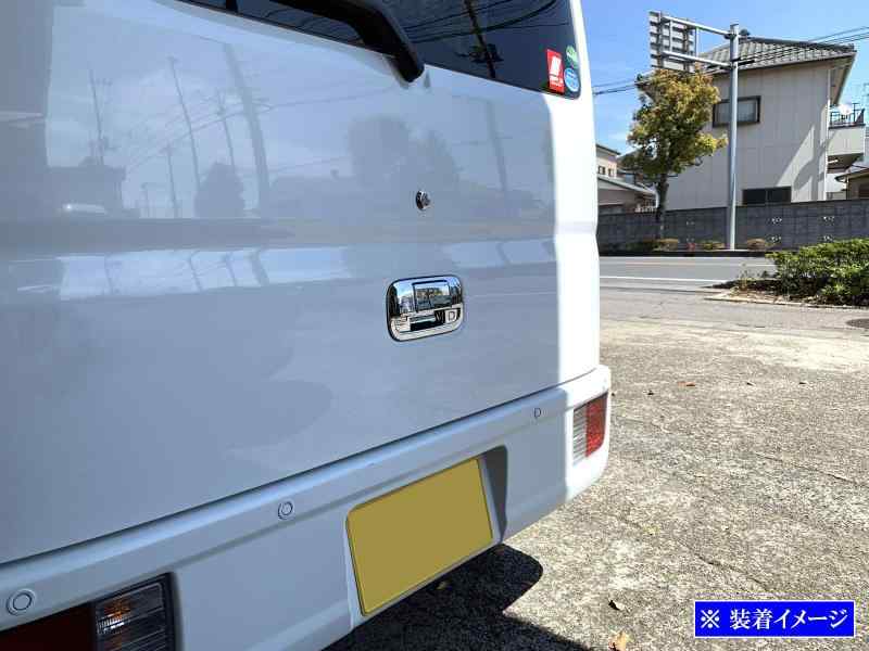 どしろショップのBRIGZ NV100クリッパー DR17V メッキドアハンドルカバー リアハッチノブ皿セット Dタイプ REA--010 DR DR17 R17 17 NV NV100 クリッパー エヌ ブイ ヴイ エヌブイ エヌヴイ エヌブイ100 エヌヴイ10｜アングル2