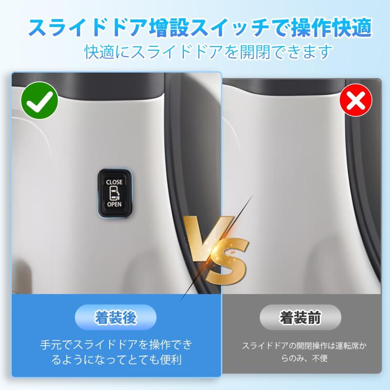 デリカD5 パワースライドドア装着車用 D5 スライドドアスイッチ増設キット