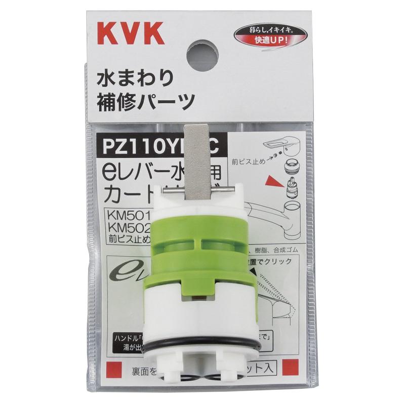 Rakuten - KVK シングルレバーeレバー水栓用カートリッジ PZ110Y