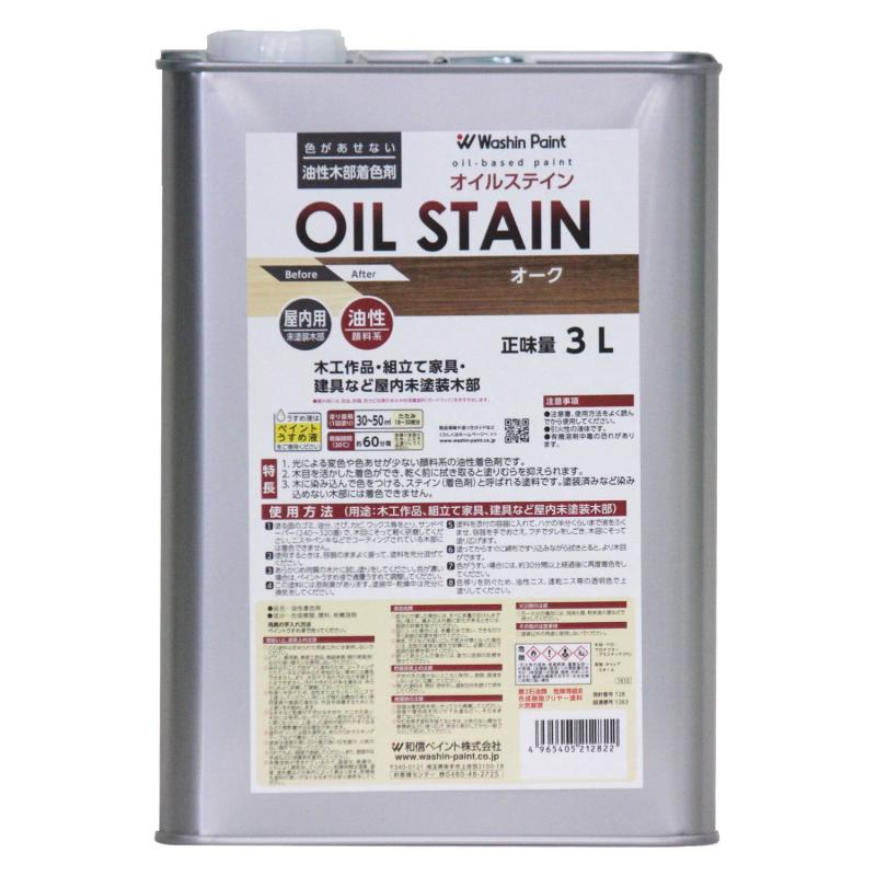 Rakuten - 和信ペイント 油性オイルステイン むら無く着色・木目鮮明 オーク 3L