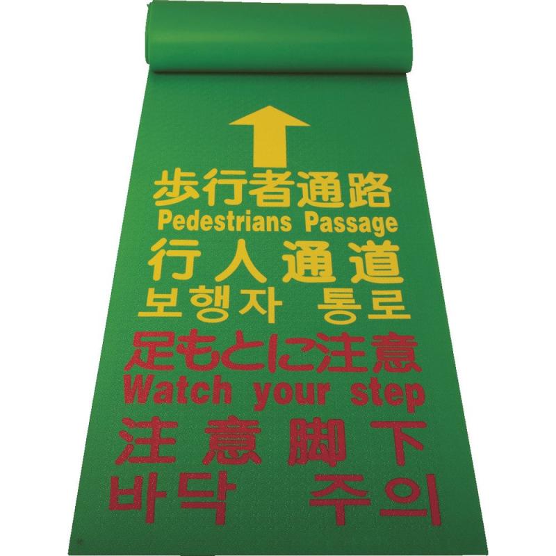 乐天商城 - トラスコ中山(TRUS) 歩行者用マット 600×3600mm THM0636