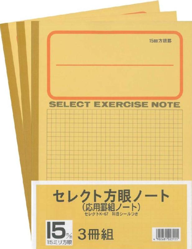 文運堂 ノート 学習帳 15mm方眼 3冊 B5 K-67-3P