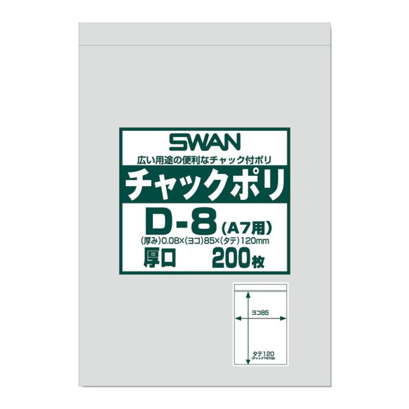 乐天商城 - シモジマ スワン 透明袋 チャック付き ポリ D-8 A7用 厚口 200枚入 006656063 8.5×12cm