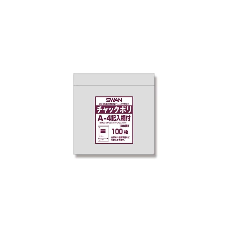 ケース販売SWAN チャック付きポリ袋 チャックポリ A-4 記入欄付 (B9用) 006656100 1ケース(100枚入×420袋 合計42000枚)規格：A-4 記入欄付 (B9用)サイズ：厚0.04×幅50×高70mm材質：LDPEケース単位での販売となります。1ケース：100枚入×420袋 合計42000枚柄：無地