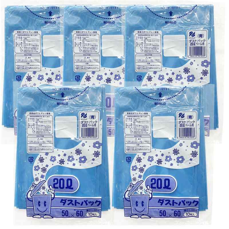 Rakuten - 日泉ポリテック(ssen Polytec) ゴミ袋 ダストパック 日本製 青 20L 10枚入×5個セット