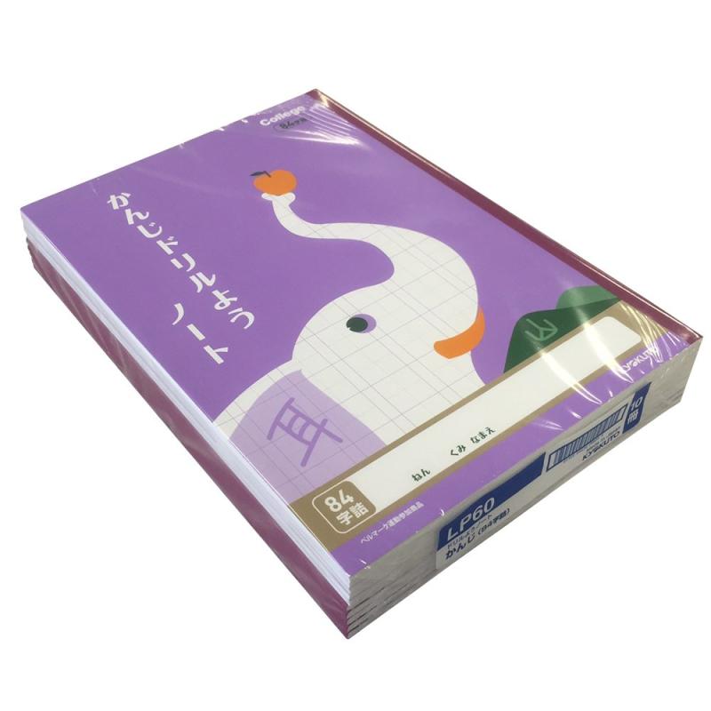 キョクトウ 学習帳 カレッジアニマル かんじドリル用 84字 B5 LP60 10冊