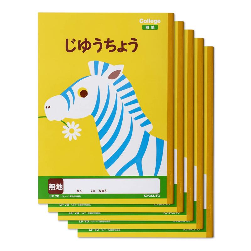 キョクトウ 学習帳 カレッジアニマル じゆうちょう B5 LP70 5冊 LP7005T