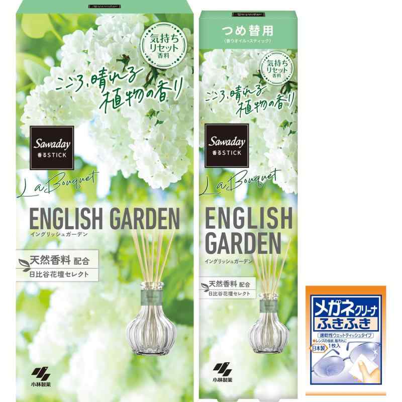 サワデー 香るスティック ラ ブーケ イングリッシュガーデン 日比谷花壇セレクト 天然香料配合 ルームフレグランス 本体1個70ml 替え1個70ml(おまけ付き)