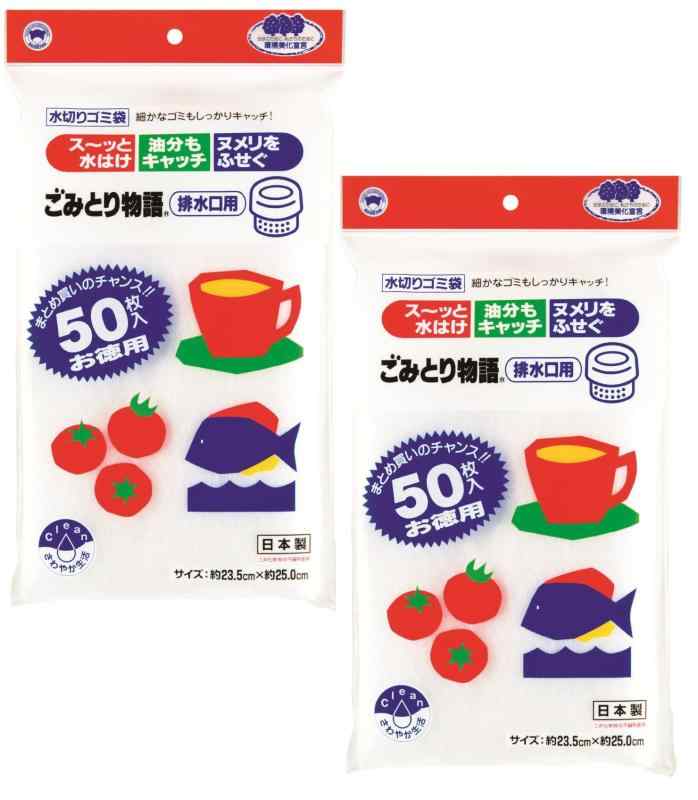 樂天商城 - ボンスター 水切りネット ごみとり物語 排水口用 50枚入 × 2個組 (100枚) スーっと水はけ 油分もキャッチ ヌをふせぐ