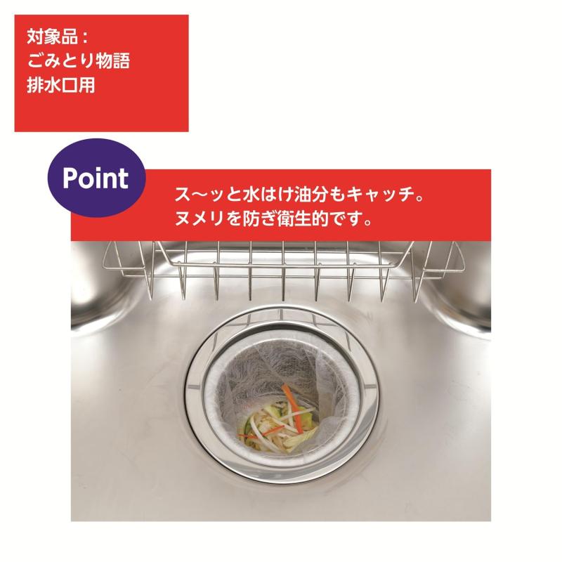 ボンスター 水切りゴミ袋 ごみとり物語 排水口用 スーっと水はけ 油分もキャッチ ヌをふせぐ お徳用 20枚入り ×10個セット 3