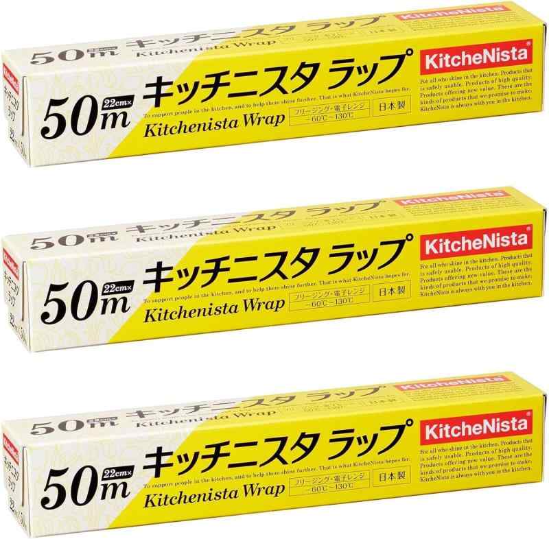 キッチニスタ(Kitchesta) キッチンラップ 家庭用ラップ 日本製 クリア (22cm×50m,3本セット)