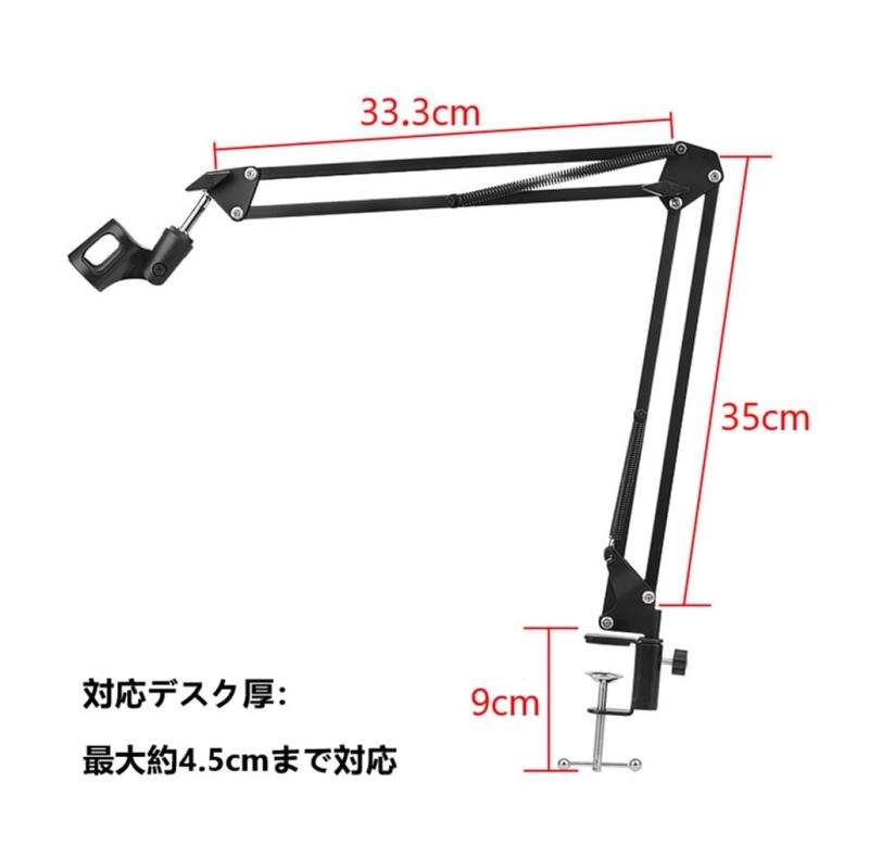 マイクスタンド デスクアーム式 マイクアーム 卓上 マイクアームホルダー 360°回転 角度調節 伸縮 折り畳み可能 コンデンサーマイク用 ダイナミックマイク用 収録 配信 実況 生放送