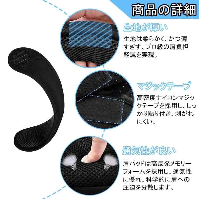 ショルダーパッド 肩パッド クッション 取付簡単 負担軽減 パソコンバッグ/カメラバッグ/旅行バッグ/スポーツバッグ/リュックサック用