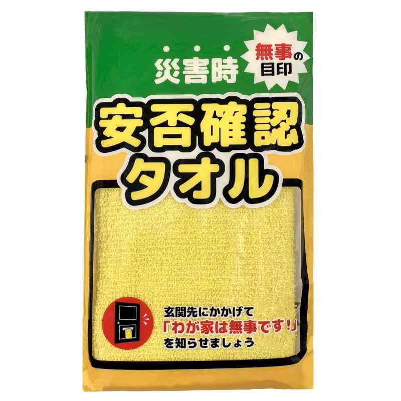 Rakuten - 無事の目印 安否確認タオル TOWEL