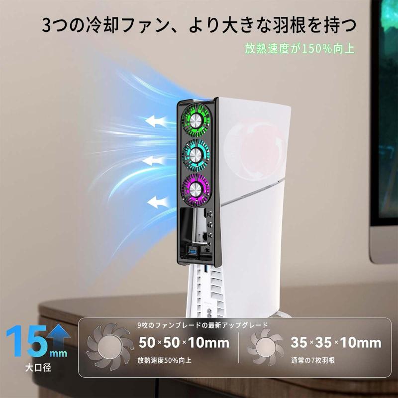 PS5 pro用 冷却ファン新型PS5 sli...の紹介画像3