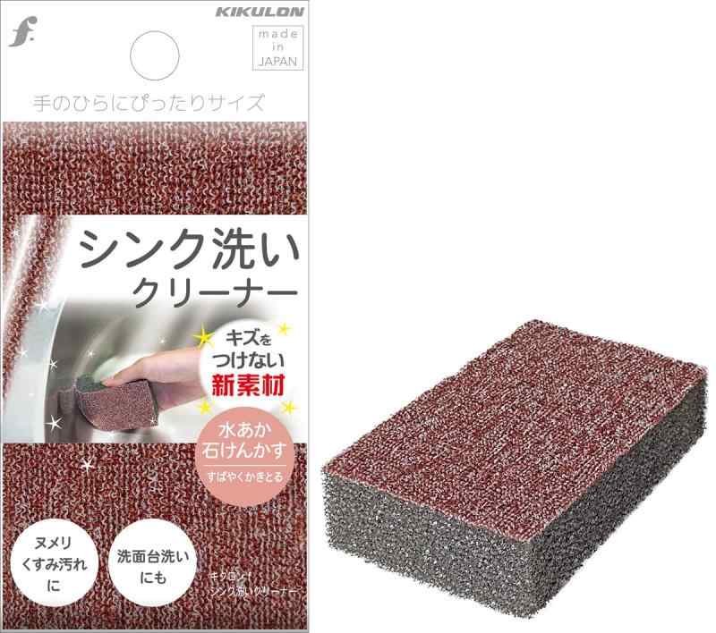 キクロン キクロンファイン シンク洗いスポンジ