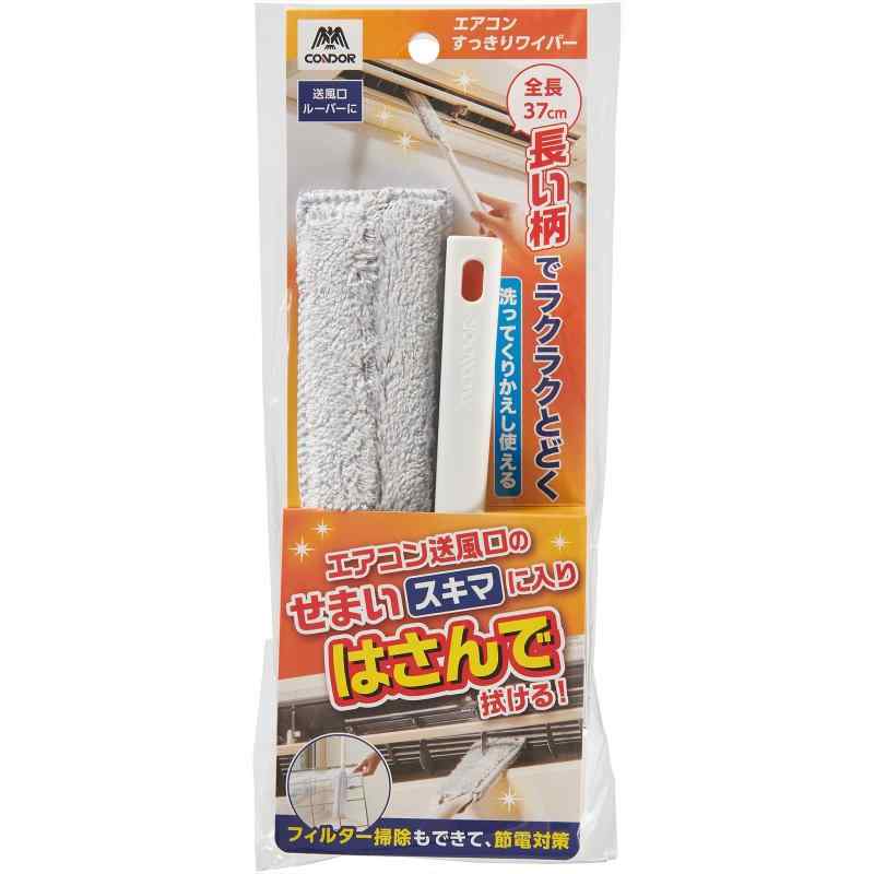 Rakuten - 山崎産業(Yamazaki Sangyo) エアコンワイパー バリエーション