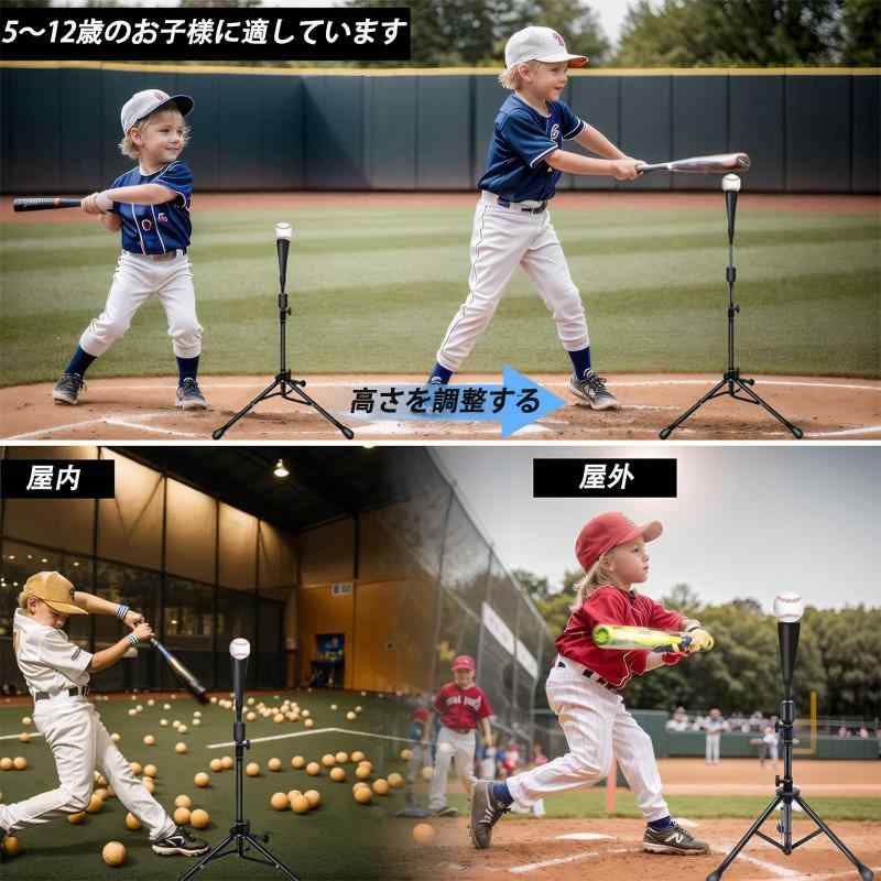 ティーバッティング 子供 バッティングティー ボール置きティー高さ53-76cm調整 置きティー 野球 バッティングティー スタンド 野球ティースタンド置きティー 練習 打撃 野球 軟式 硬式
