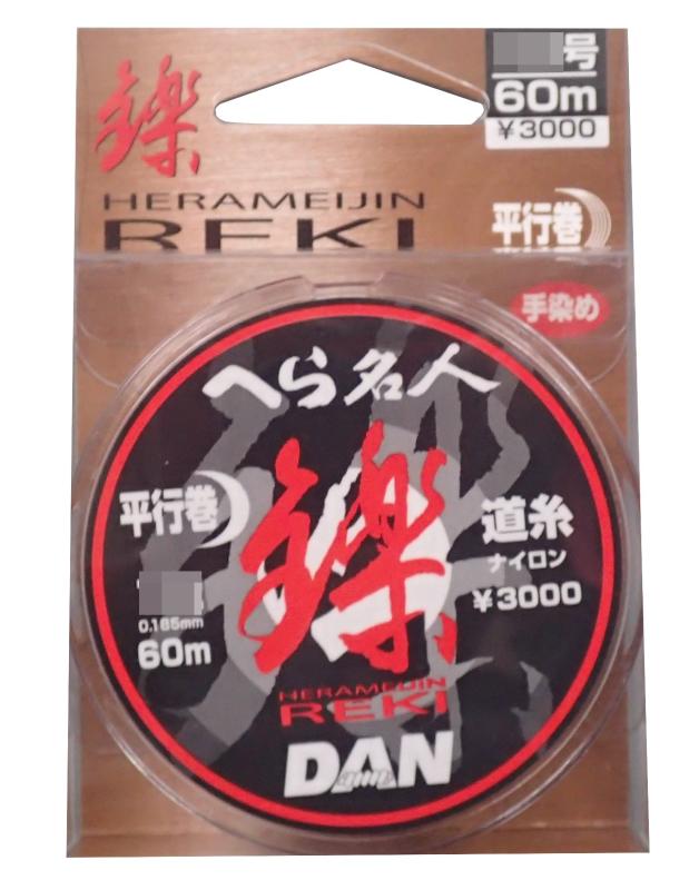 ダン(DAN) ライン へら名人鑠(れき) 道糸60m 0.8号