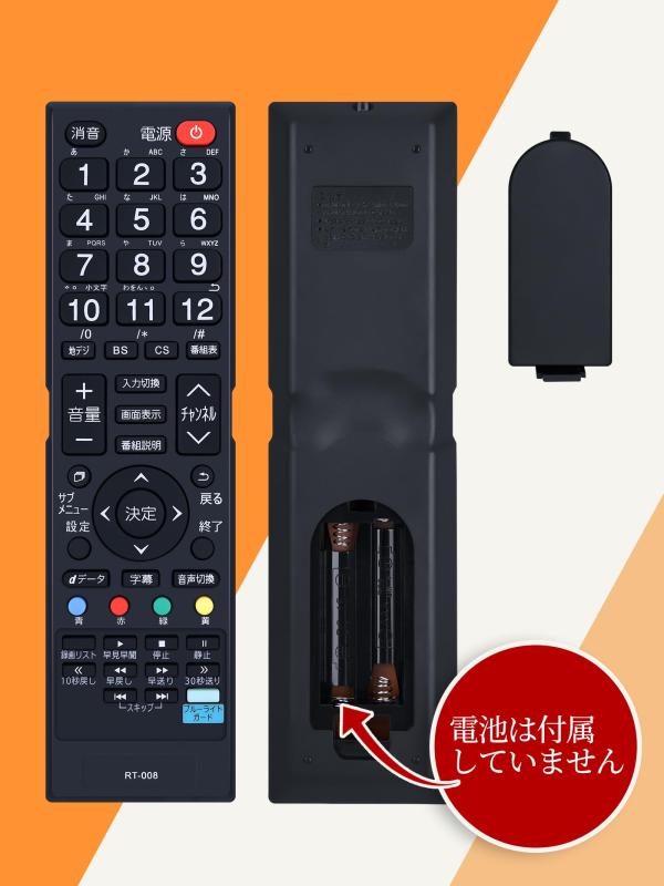 どしろショップのテレビリモコン for DOSHI ドウシシャ RT-008 RT-001 RT-002 RT-003 RT-004 RT-005 RT-006 RT-007｜アングル3